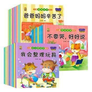 奇妙动物科普绘本