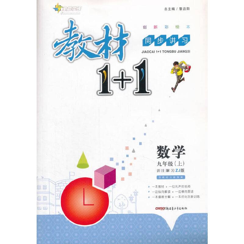 数学
