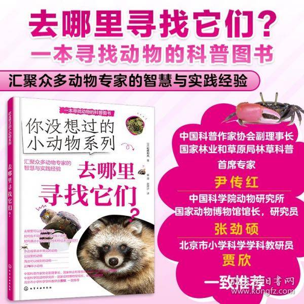 去哪里寻找它们？