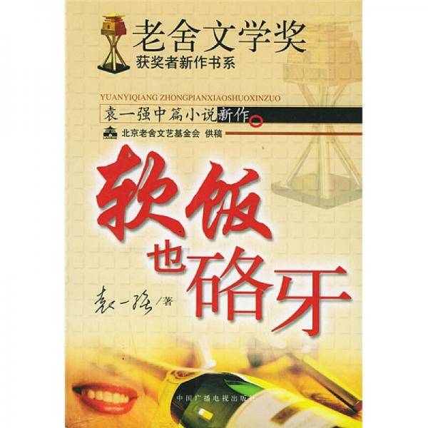 袁一强中篇小说新作