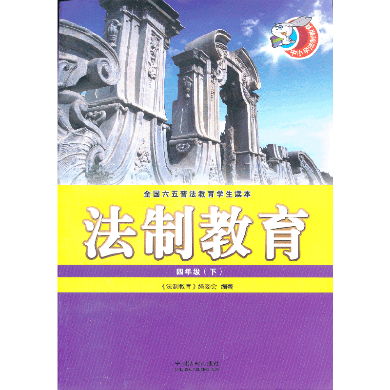 四年级（下）