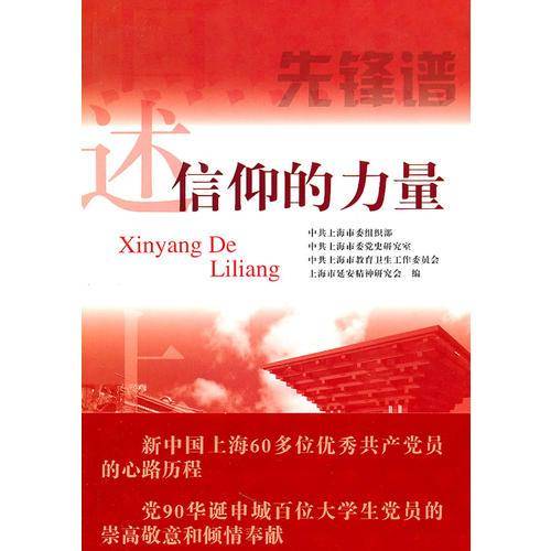 口述上海