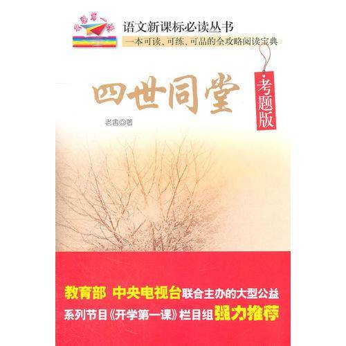开学第一课