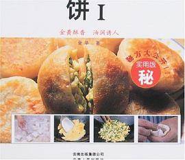 饼