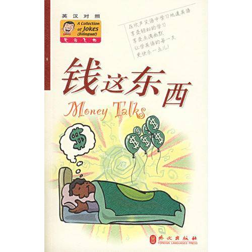 钱这东西