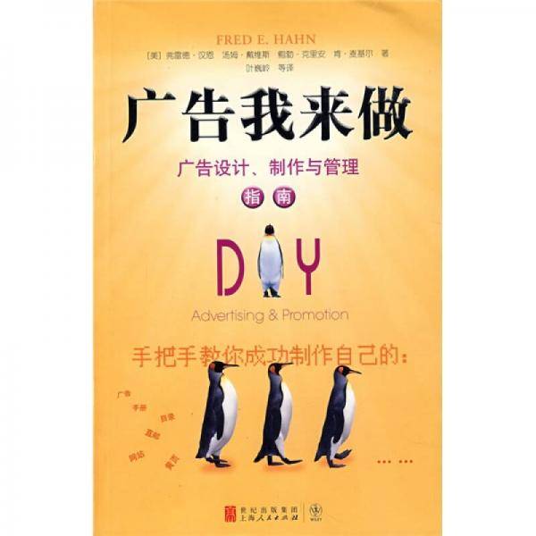 广告我来做