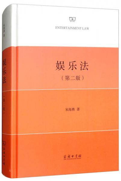 娱乐法