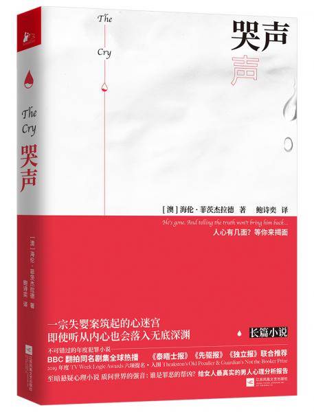 哭声