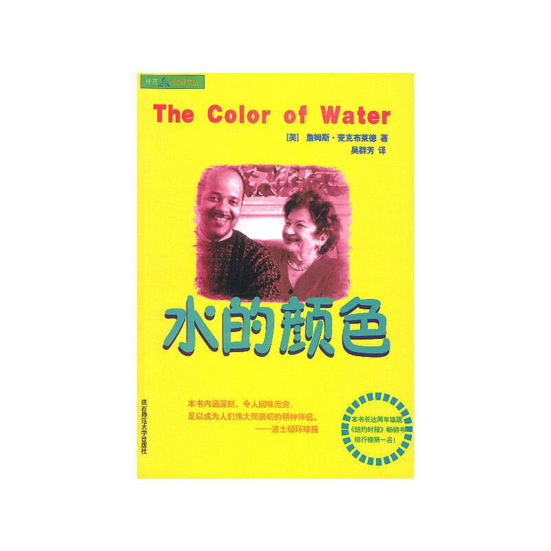 水的颜色