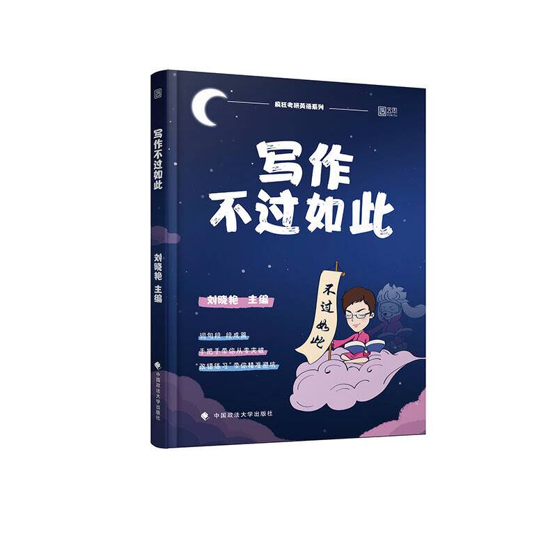 写作不过如此
