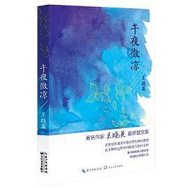 午夜微凉
