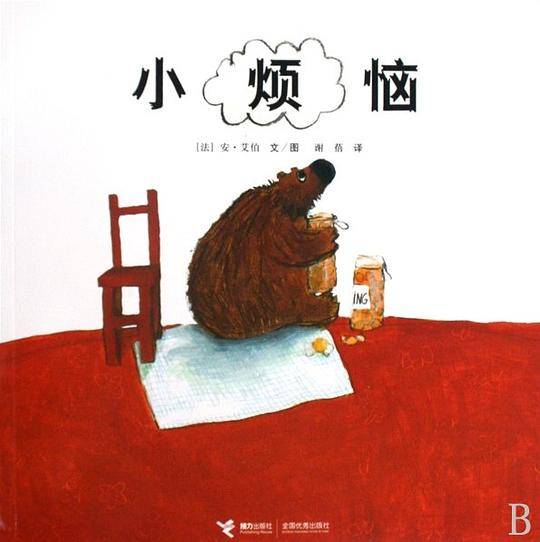 小烦恼