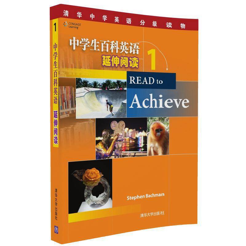 中学生百科英语 延伸阅读 1