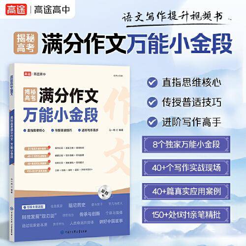 我的第一本百科地图册