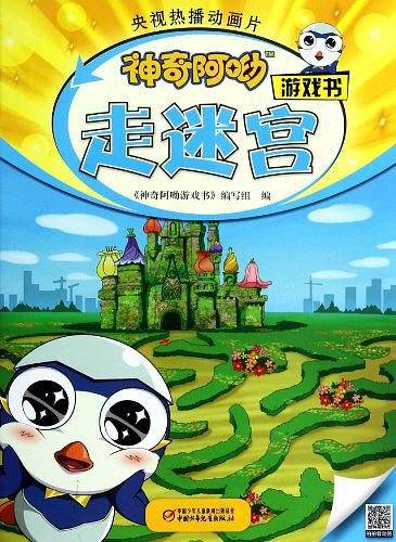 神奇阿呦游戏书