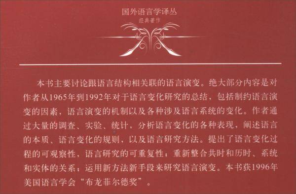 语言变化原理