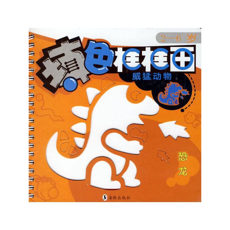 填色框框画