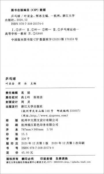 乒乓球