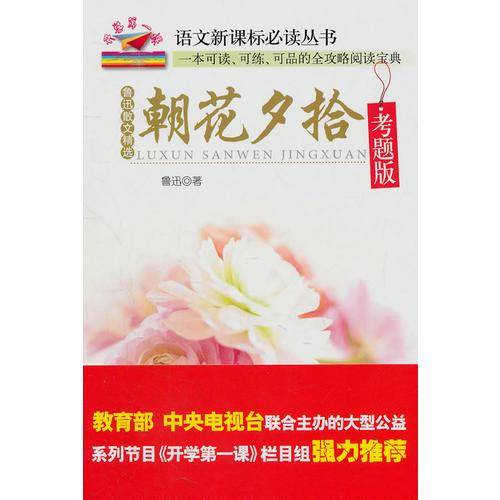 开学第一课