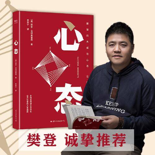 心态
