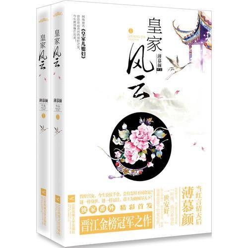 皇家风云（上下）