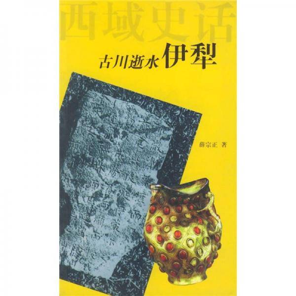 古川逝水
