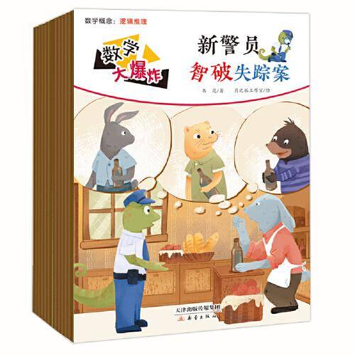 《数学大爆炸》2024年1-6期