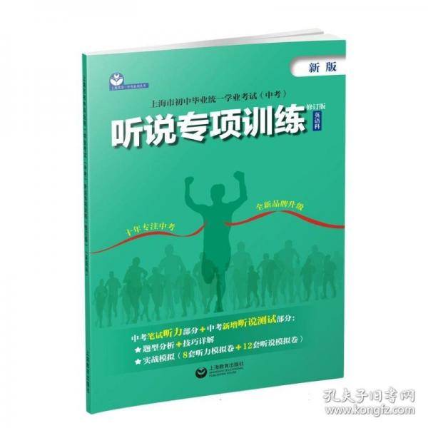 上海市初中毕业统一学业考试