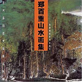 艺术品拍卖市场精品画家