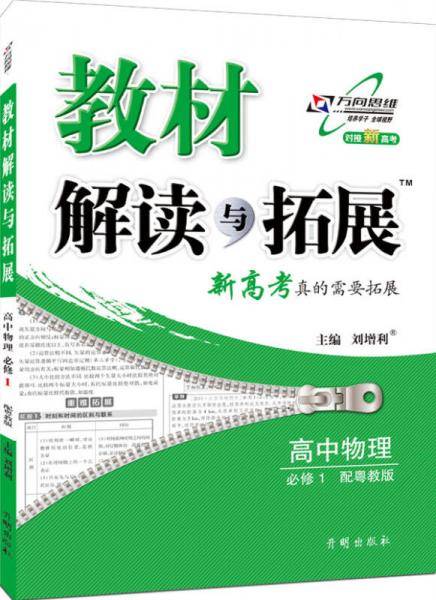高中物理