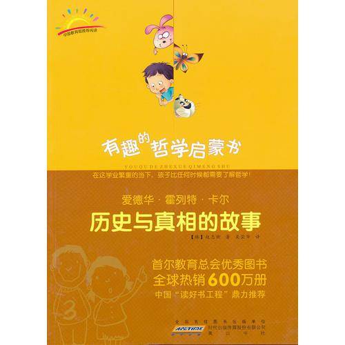 爱德华·霍列特·卡尔
