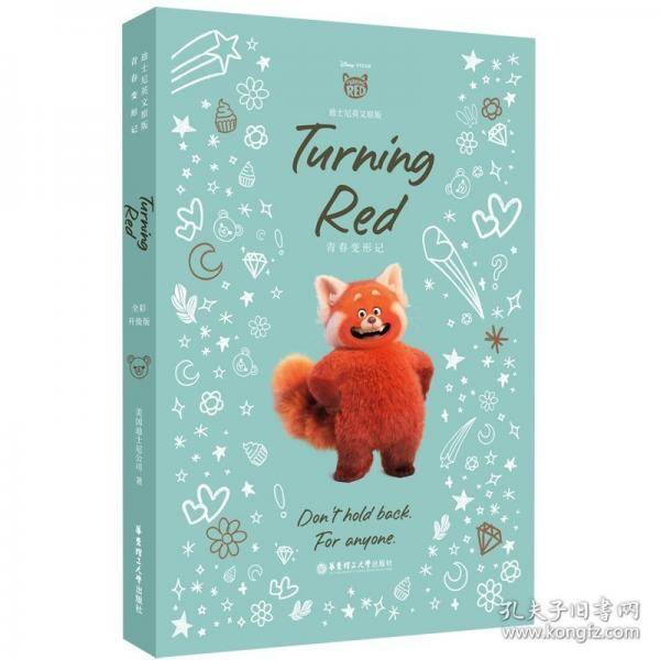 [迪士尼]英文原版. 青春变形记 Turning Red