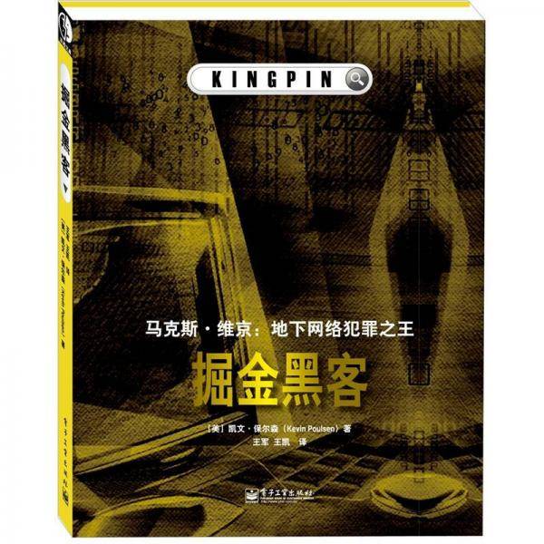 掘金黑客