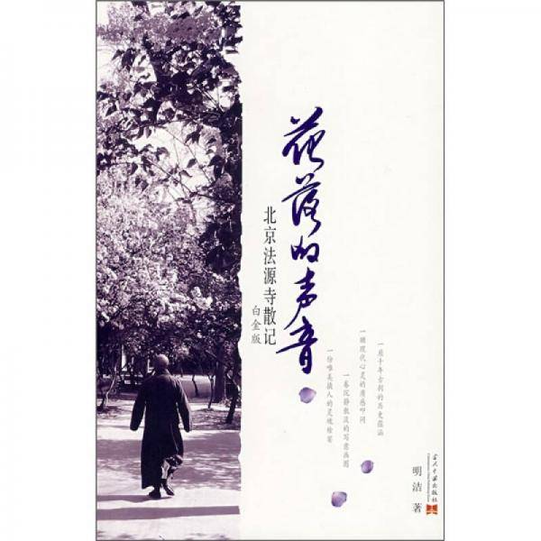 花落的声音