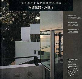 阿德里安・卢基尼