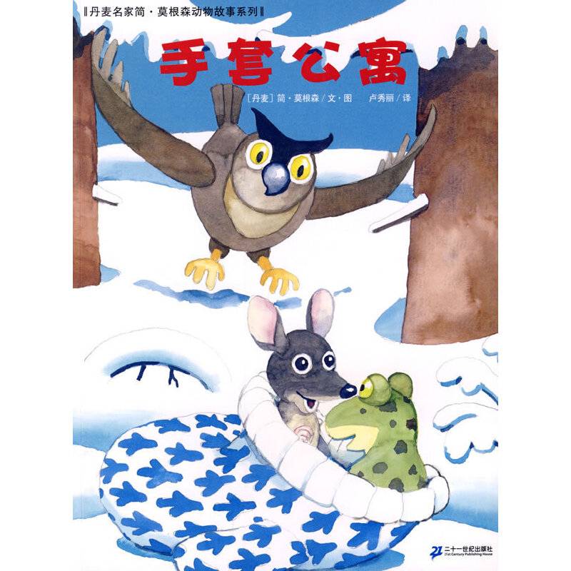 手套公寓