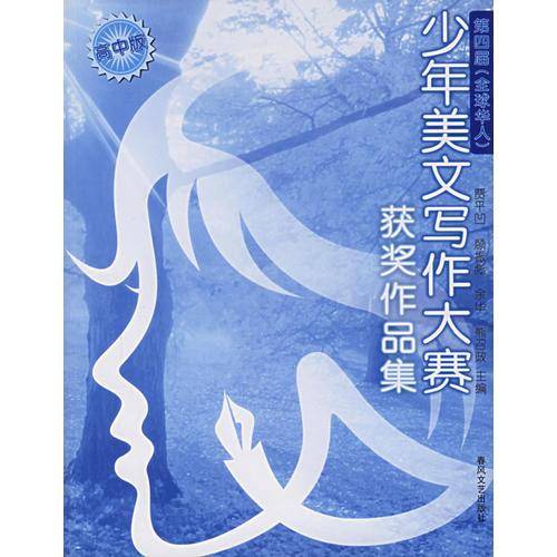 第四届