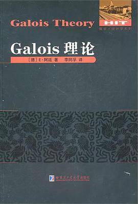 Galois理论