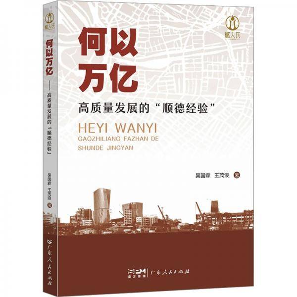 何以万亿