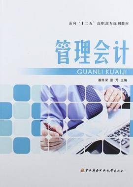 面向“十二五”高职高专规划教材