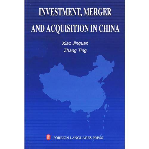 投资并购在中国
