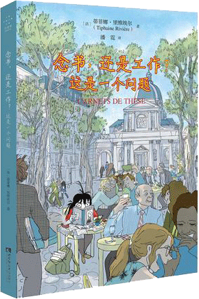 念书，还是工作？