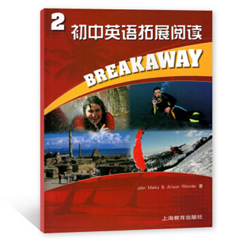 初中英语拓展阅读2