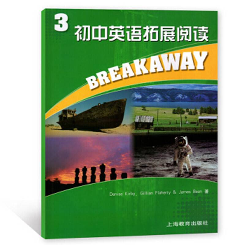 初中英语拓展阅读3