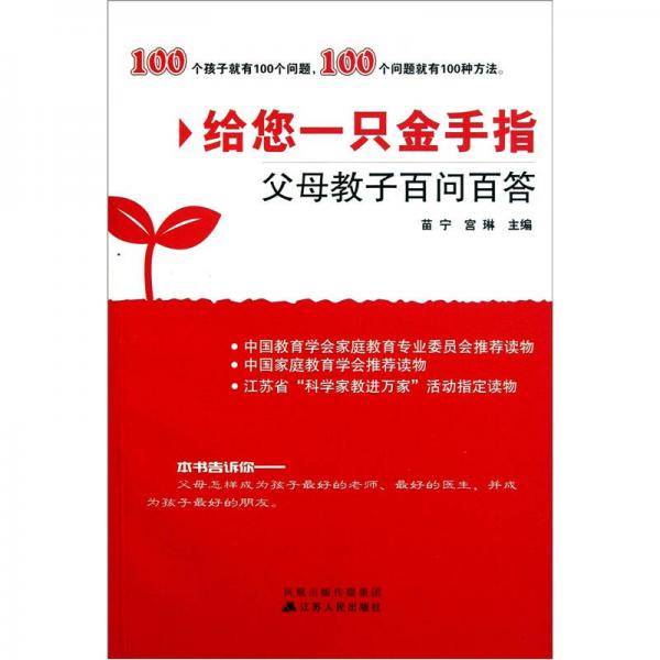 给你一只金手指