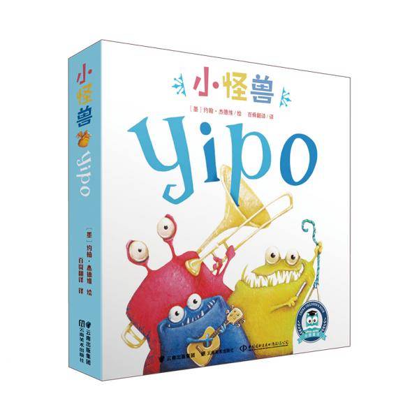 小怪兽yipo