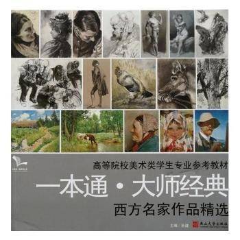 全新正版图书 一本通