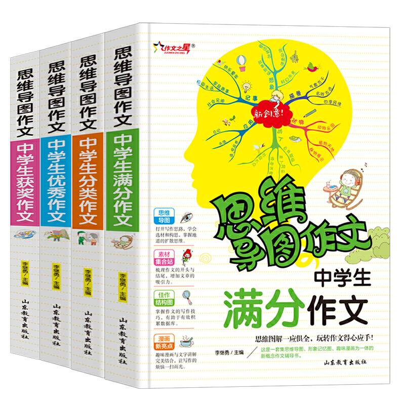 中学生满分作文+获奖作文+优秀作文+分类作文