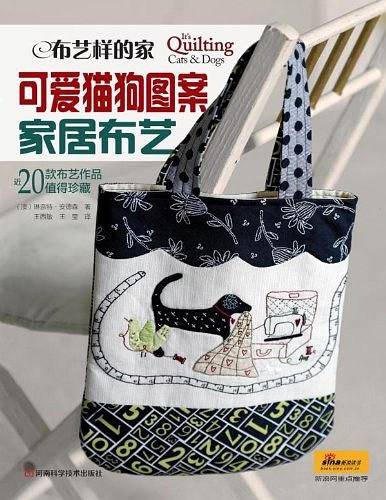 可爱猫狗图案家居布艺