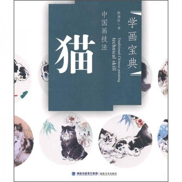 中国画技法